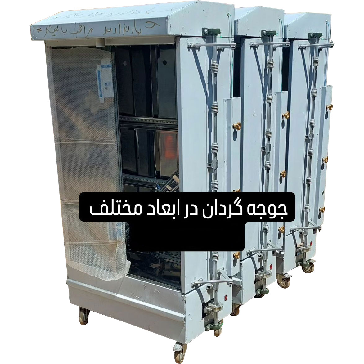 قیمت جوجه گردان دستگاه مرغ بریان 6 سیخ دست دوم دیوار کالا دیجی