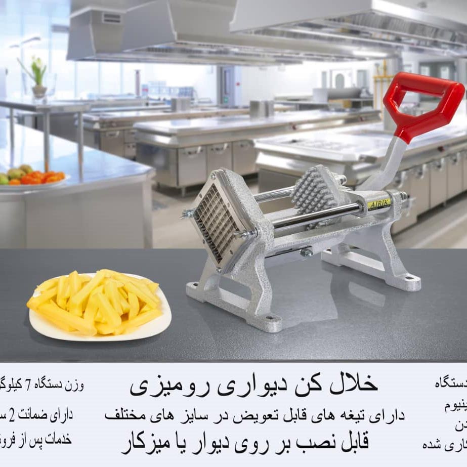 قیمت دستگاه خلال کن دیواری رومیزی سیب زمینی پیاز صنعتی