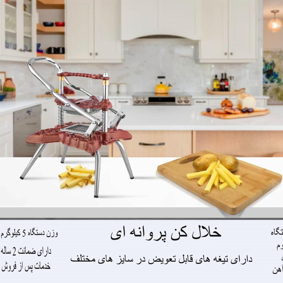 قیمت دستگاه رومیزی سیب زمینی پیاز خلال کن دستی خانگی صنعتی پروانه ای