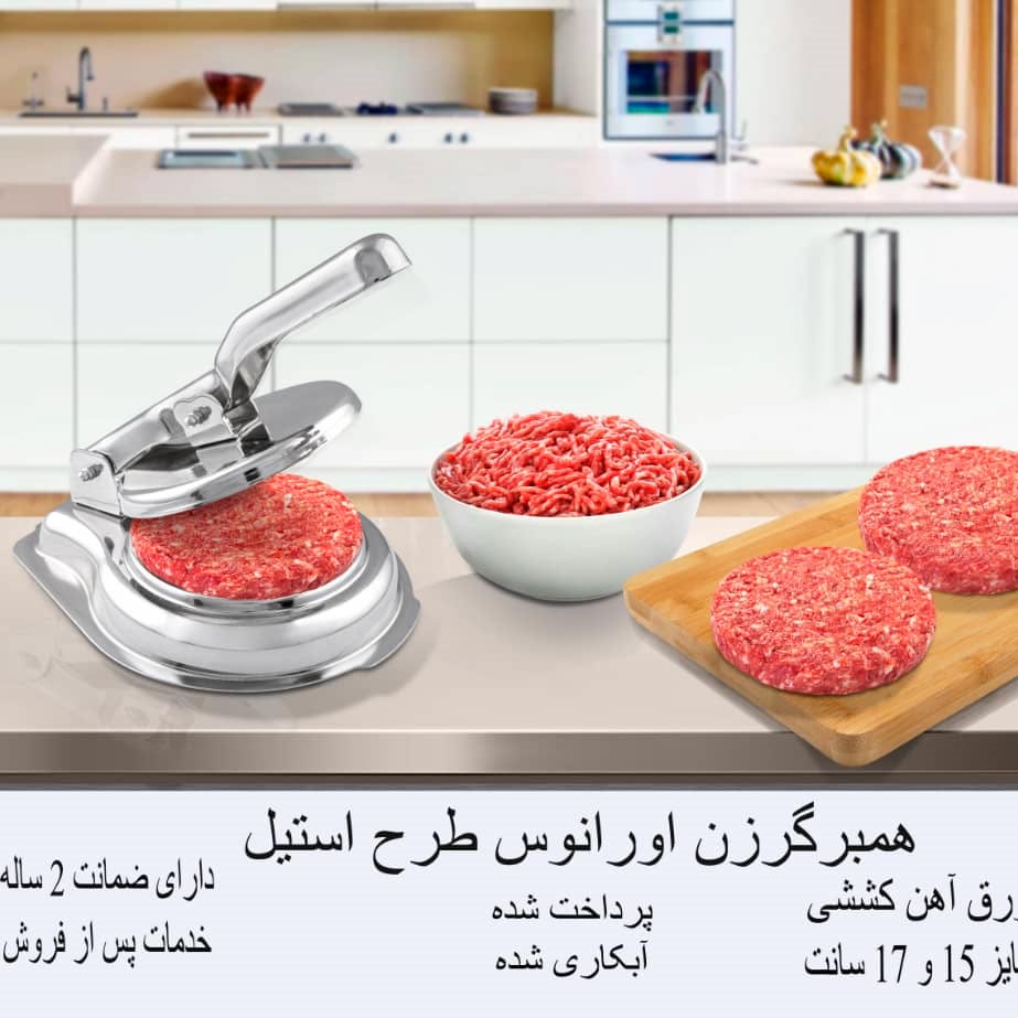 قیمت دستگاه همبرگر زن استیل دست دوم دیوار
